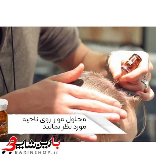 کوکتل ضدریزش و رویش مجدد مو ماتریکس ژنوسیس HR3 - تصویر 5