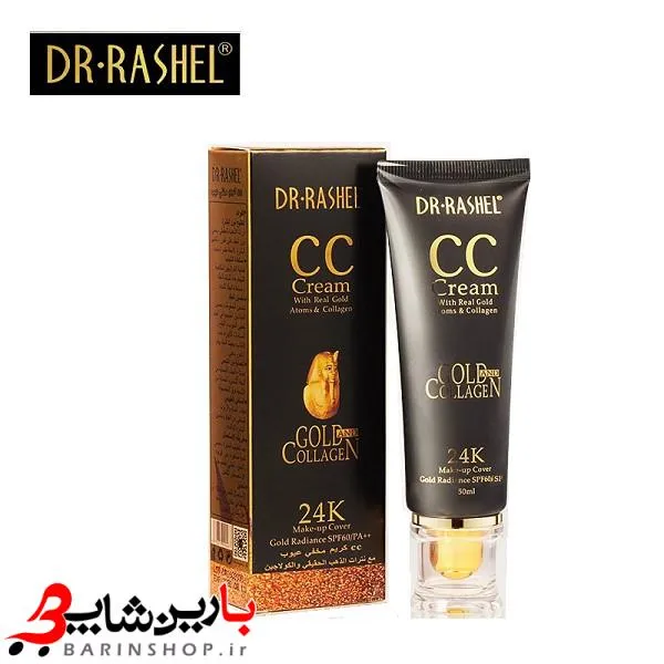 کرم سی سی سفید کننده صورت طلای دکتر راشل CC Cream