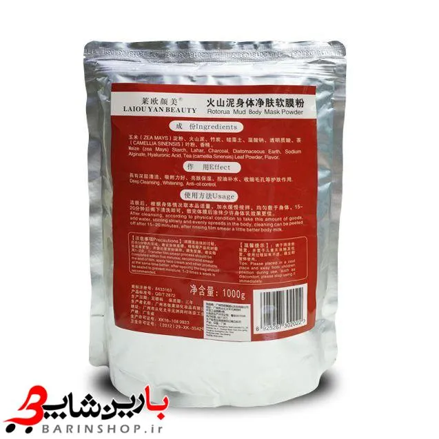 ماسک پودری گل و ماسه بدن laiou yan beauty - تصویر 4