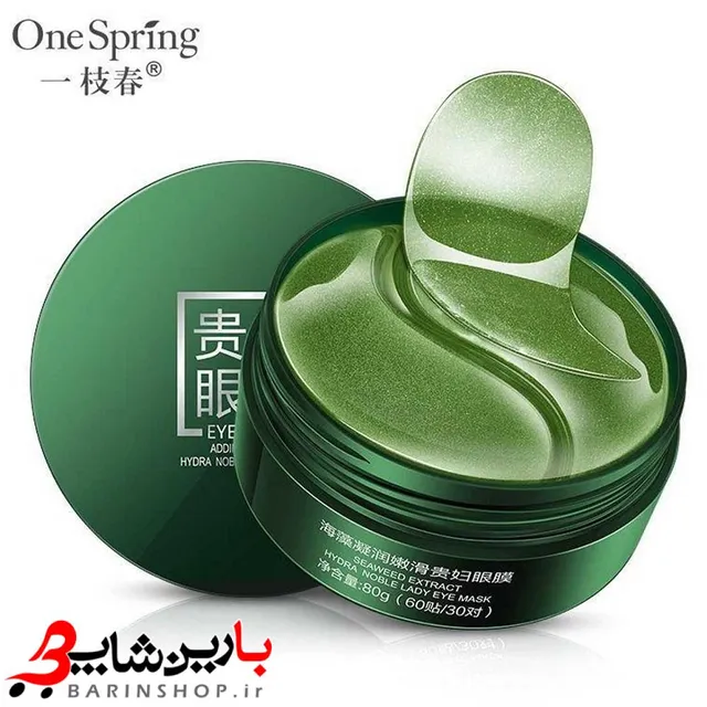 ماسک زیر چشم جلبک دریایی وان اسپرینگ - تصویر 1
