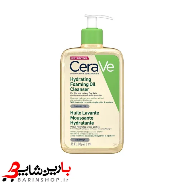 فوم شستشوی روغنی سراوی 236میل Cerave Hydrating Foaming Oil - تصویر 3