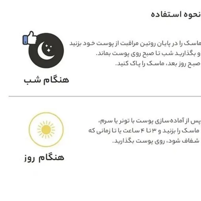 ماسک بایودنس هیدرا سرانول Biodance - تصویر 4