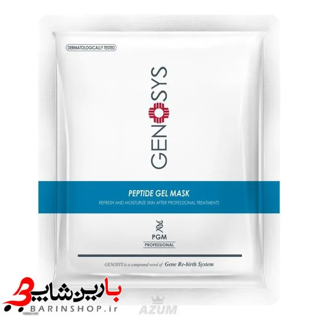 ماسک مدلینگ HYDRO COOL ژنوسیس - تصویر 2