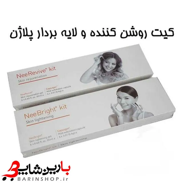 کیت پلاژن اصلی مدل جوانساز و روشن کننده NeeBright Kit & NeeRevive Kit - تصویر 2