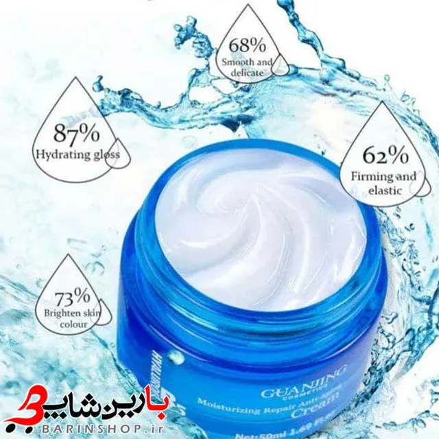 کرم ضدجوش و ضدچین و چروک گوانجینگ کاسمتیک guanjing - تصویر 2