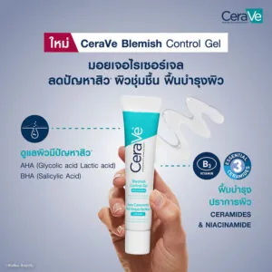ژل کرم ضد لک سراوی 40 میل CeraVe