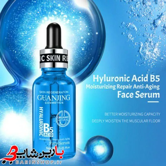 سرم ضد جوش هیالورنیک اسید گوانجینگ Guanjing Hyaluronic - تصویر 5