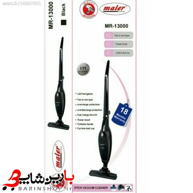 جارو شارژی مایر مدل MR-13000 - تصویر 3