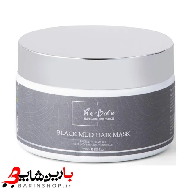 ماسک مو گِل سیاه ریبورن سوئد 250 میلReborn