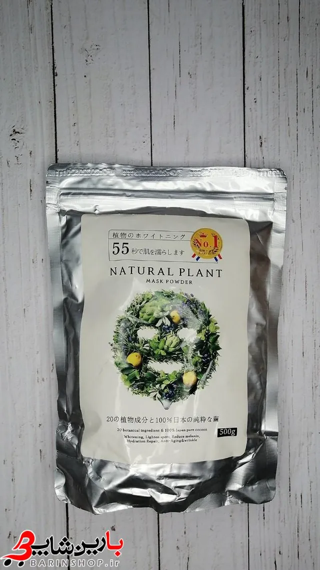 ماسک پودری آنزیمی بوتانیکال Botanical