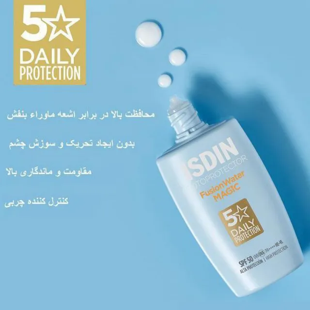 کرم ضد آفتاب بی رنگ ایزدین مدل magic SPF 50 حجم 50ml - تصویر 2