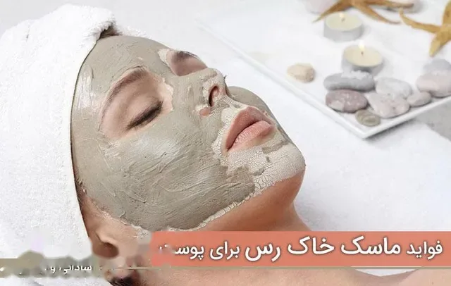 ماسک پودری خاک رس میناتور - تصویر 5