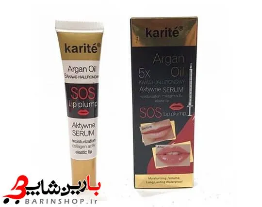 حجم دهنده لب کاریته حاوی روغن آرگان