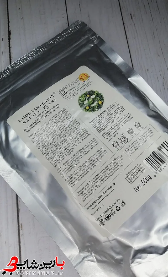 ماسک پودری آنزیمی بوتانیکال Botanical - تصویر 3