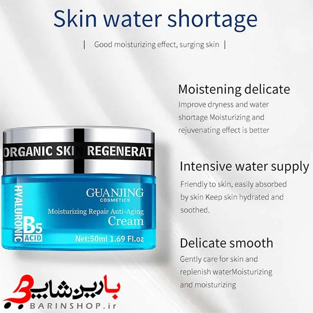 کرم ضدجوش و ضدچین و چروک گوانجینگ کاسمتیک guanjing - تصویر 3