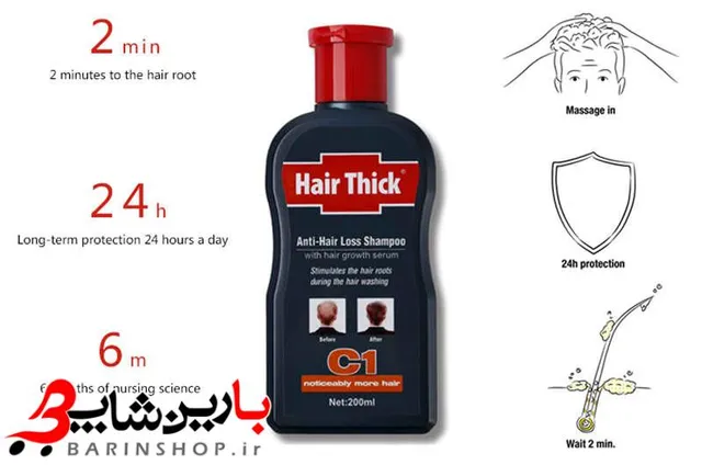 شامپو ضد ریزش مو کافئین مدل c1 - تصویر 3