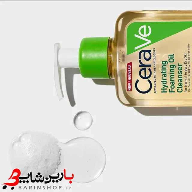 فوم شستشوی روغنی سراوی 236میل Cerave Hydrating Foaming Oil - تصویر 2