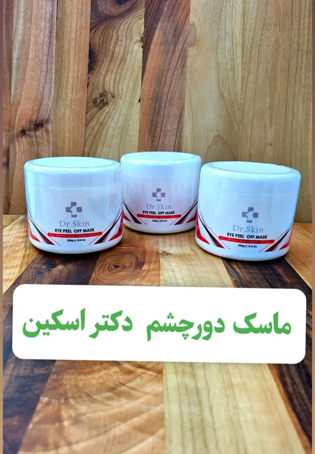 ماسک دور چشم دکتر اسکین 250 گرم - تصویر 4
