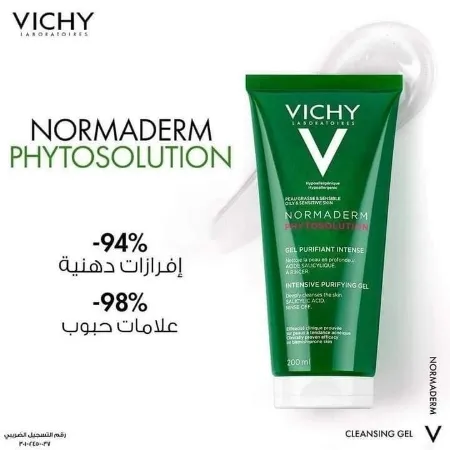 ژل شوینده پوست چرب و حساس ویشی نورمادرم فیتوسولوشن 200 میل VICHY - تصویر 3