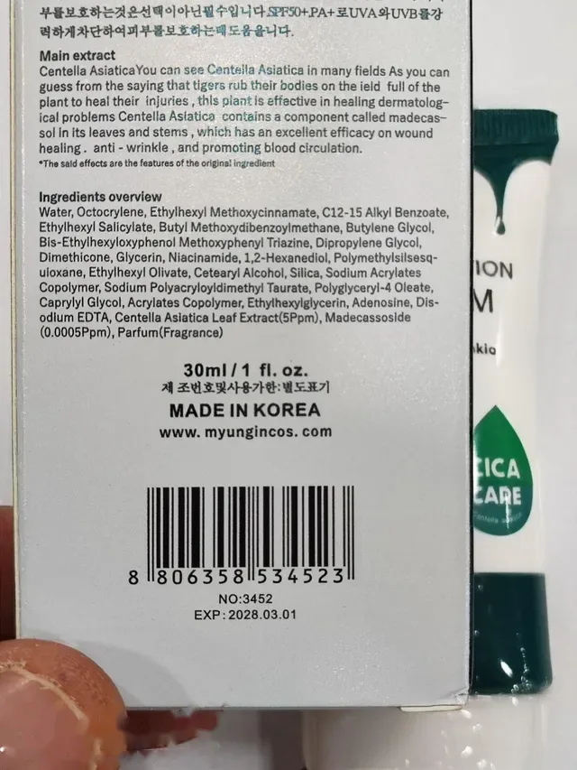 کرم ضد آفتاب بدون رنگ سیکا فارم استی حجم ۳۰ میل cica farm spf 50 - تصویر 3