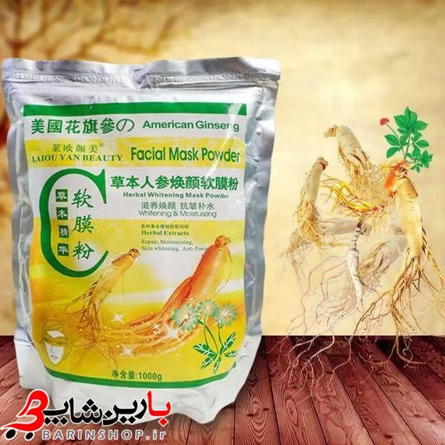 ماسک پودری سفید کننده جینسینگ لایو یان بیوتی - تصویر 2