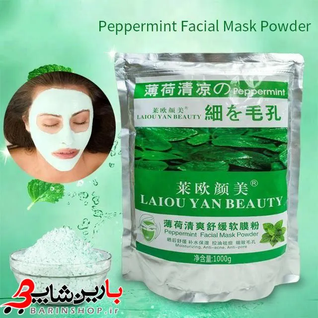 ماسک پودری  نعناع لایو یان بیوتی LAIOU YAN BEAUTY - تصویر 2