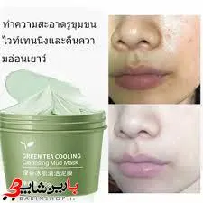 ماسک چای سبز کره ایMud mask green tea Korean - تصویر 10