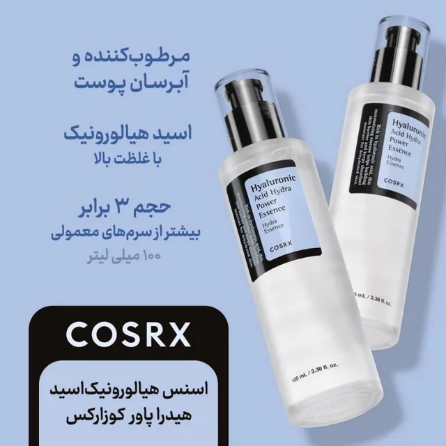 اسنس آبرسان هیالورونیک اسید کوزارکس Cosrx Hyaluronic Acid Hydra Power Essence 100Ml - تصویر 4