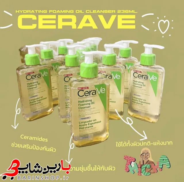 فوم شستشوی روغنی سراوی 236میل Cerave Hydrating Foaming Oil - تصویر 6