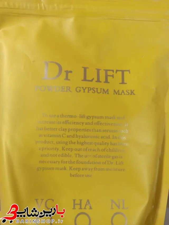 ماسک گچی ویتامین C صورت Modeling Mask Dr LIFT - تصویر 3
