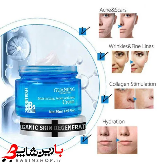 کرم ضدجوش و ضدچین و چروک گوانجینگ کاسمتیک guanjing - تصویر 4