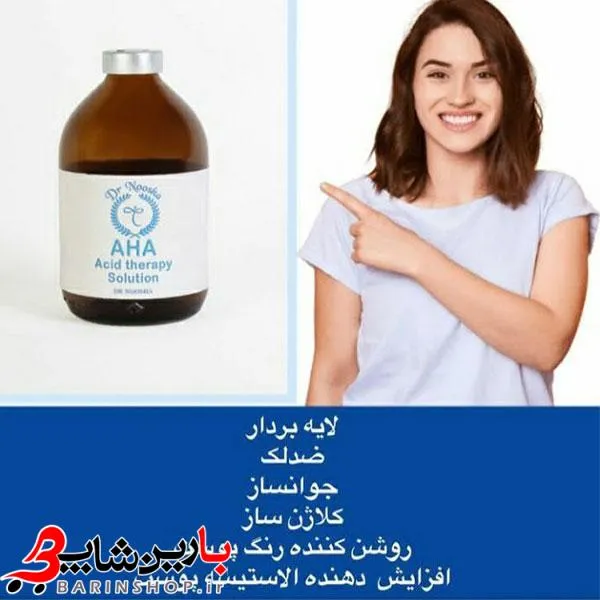 محلول اسید تراپی (AHA) دکترنوشا 100 میل - تصویر 2