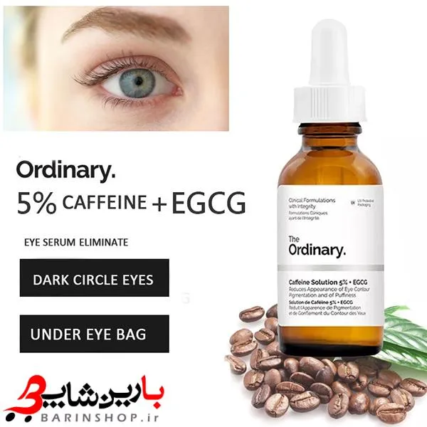 سرم دور چشم ضد تیرگی و پف کافئین اوردینری - تصویر 3