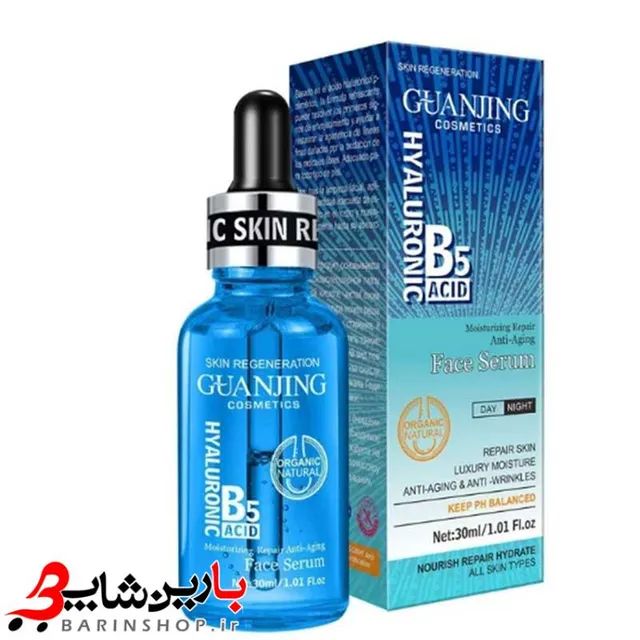 سرم ضد جوش و پیری گوانجینگ GUANJING Hyaluronic B5 - تصویر 1