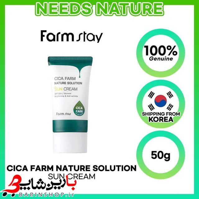 کرم ضد آفتاب بدون رنگ سیکا فارم استی حجم ۳۰ میل cica farm spf 50 - تصویر 5