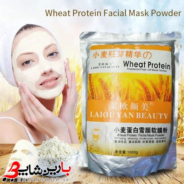 ماسک پودری جوانه جو پروتئین laiou yan beauty - تصویر 5