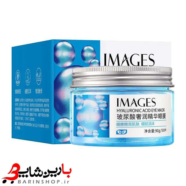 ماسک دور چشم هیالورونیک اسید ایمیجز