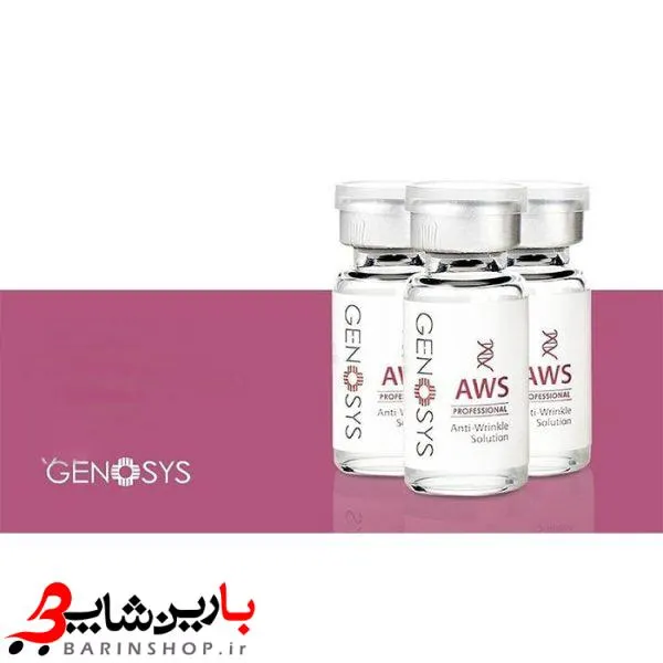 کوکتل ضد چین و چروک ژنوسیس AWS - تصویر 4