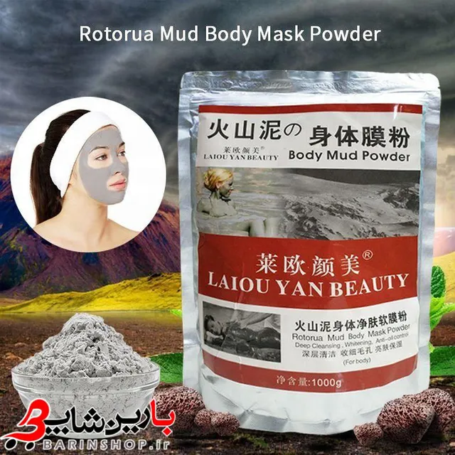 ماسک پودری گل و ماسه بدن laiou yan beauty - تصویر 3