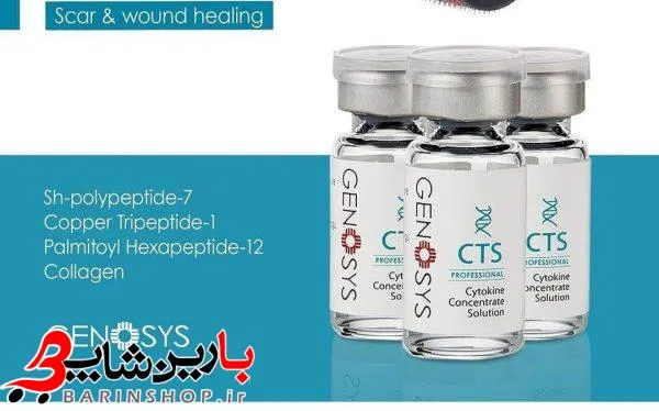 کوکتل هیالورونیک اسید ژنوسیس HES - تصویر 3