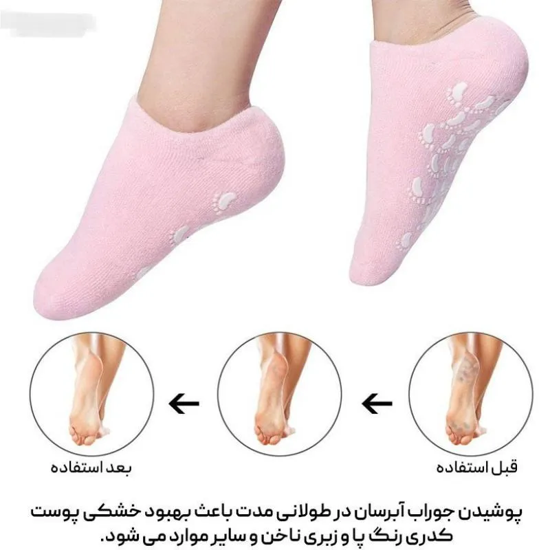 جوراب سیلیکونی ترک پا Spa Gel Socks
