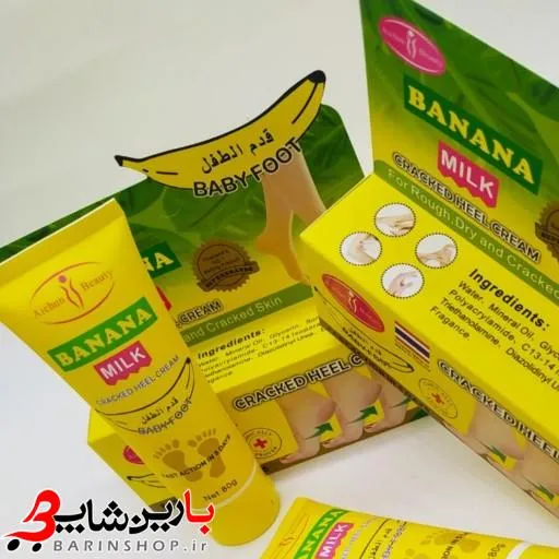 کرم ترک پا آیچون بیوتی ️حاوی عصاره موز و شیرAICHUN BEAUTY