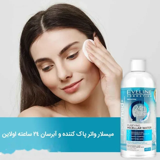 میسلار واتر سه کاره هیالرونیک و پوریفینگ اولاین EVELINE - تصویر 2