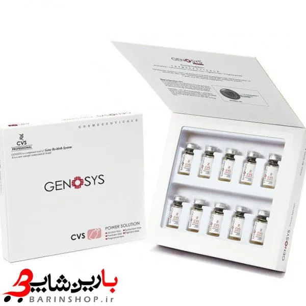 کوکتل جوانساز ژنوسیس CVS