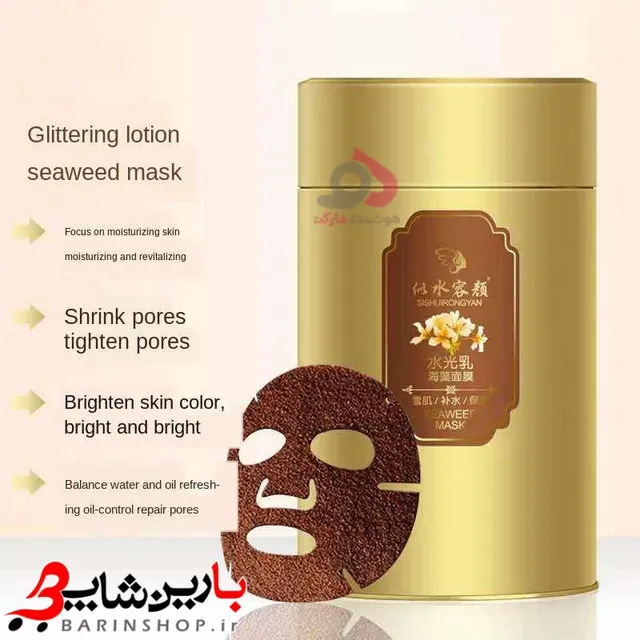 ماسک جلبک کشی دریایی - تصویر 5