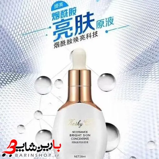 سرم روشن کننده نیکوتین آمید کتی کت kathy cat - تصویر 2