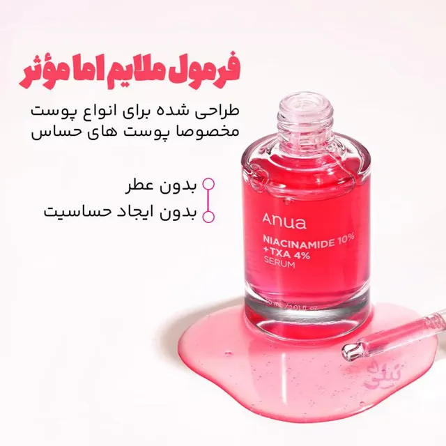 سرم نیاسینامید آنوا Anua 10% - تصویر 2