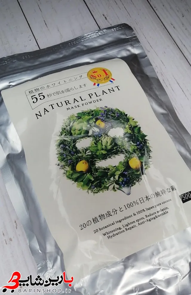 ماسک پودری آنزیمی بوتانیکال Botanical - تصویر 2