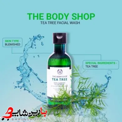 ژل شستشوی تی تری بادی شاپ حجم 250 میلی لیترTHE BODY SHOP TEA TREE - تصویر 9