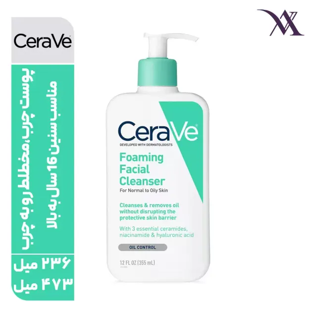 فوم شستشوی صورت سراوی FACIAL CLEANSER - تصویر 2